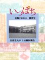 2022年4月18日 (月) 16:33時点における版のサムネイル