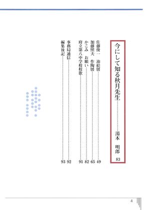 いっぱち 創刊号 005目次03.jpg