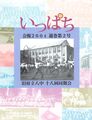 2022年3月16日 (水) 17:32時点における版のサムネイル