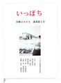 2022年3月16日 (水) 17:32時点における版のサムネイル