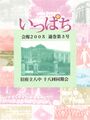 2022年4月19日 (火) 16:58時点における版のサムネイル