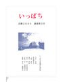 2022年4月19日 (火) 16:58時点における版のサムネイル