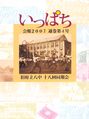 2022年3月16日 (水) 17:34時点における版のサムネイル