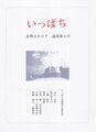 2022年3月16日 (水) 17:30時点における版のサムネイル