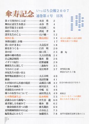 いっぱち 第4号 003目次.jpg