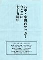 2022年8月14日 (日) 14:39時点における版のサムネイル