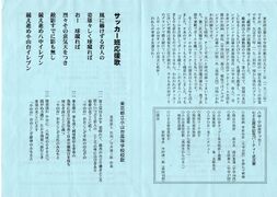 サッカー班 75周年 冊子02.jpg