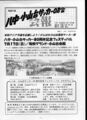 2022年8月14日 (日) 14:39時点における版のサムネイル