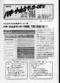 2022年8月14日 (日) 14:39時点における版のサムネイル