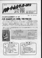 2022年8月14日 (日) 14:39時点における版のサムネイル