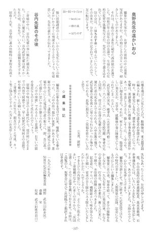 中21回 卒業50周年記念誌 005 編集後記.jpg