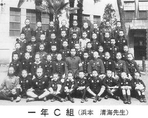 中21回 卒業50周年記念誌 03 1C集合写真.jpg