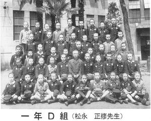 中21回 卒業50周年記念誌 04 1D集合写真.jpg