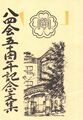 2022年9月13日 (火) 23:20時点における版のサムネイル