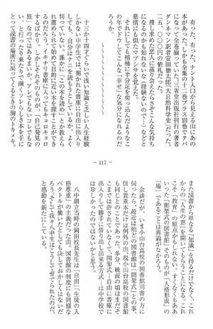 図書館と古本屋 野崎武治 高17回 八中の絆より02.jpg