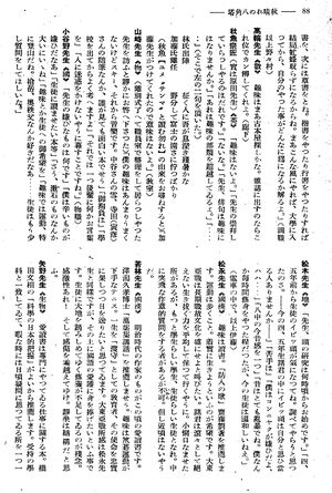 報國団雑誌 第19号 153 教師ぶら下がり取材 秋晴れの八角塔03.jpg