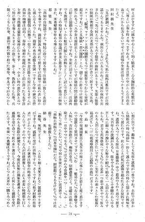 報國団雑誌 第20号 152 ぶら下がり取材 秋晴れの八角塔02.jpg