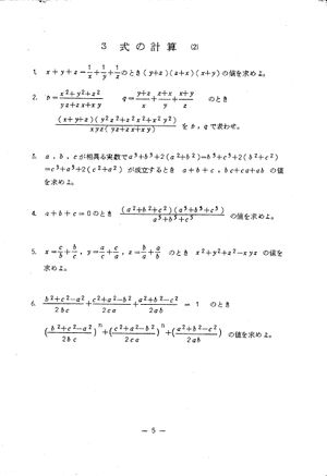 夏期講習用テキスト(1年数学) ページ 06.jpg