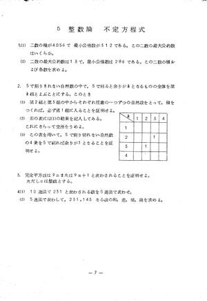 夏期講習用テキスト(1年数学) ページ 08.jpg