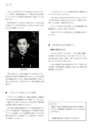寄稿 高21 TagawaKz 002.jpg