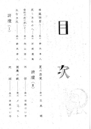 寒菊4号1960 目次01.jpg