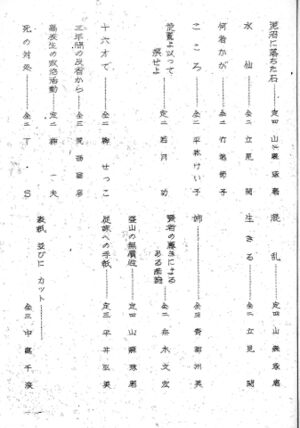 寒菊4号1960 目次02.jpg