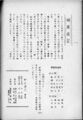 寒菊4号1960 編集後記.jpg