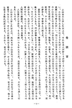 寒菊6号1963 巻頭言.jpg