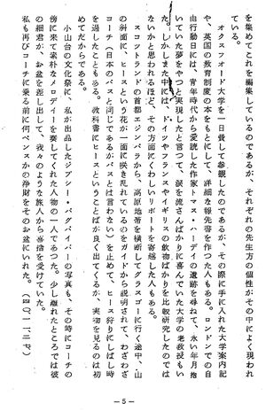 寒菊8号1965 木村武雄校長02.jpg