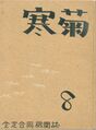 2021年10月14日 (木) 09:41時点における版のサムネイル