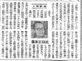 小山台新聞 1952年3月1日 人物素描 篠原正瑛.jpg