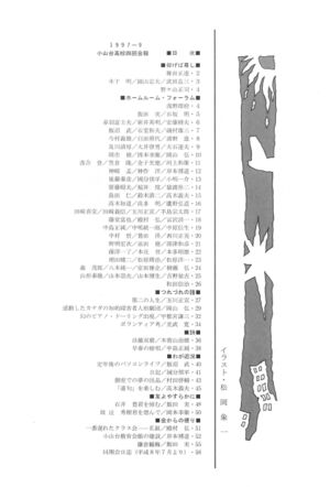 小山台高4回会報 第15号 002 目次.jpg