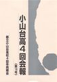 2022年9月11日 (日) 21:34時点における版のサムネイル