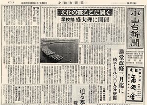 文書名18小山台高校新聞縮刷版.pdf ページ 1第13号1面上部.jpg