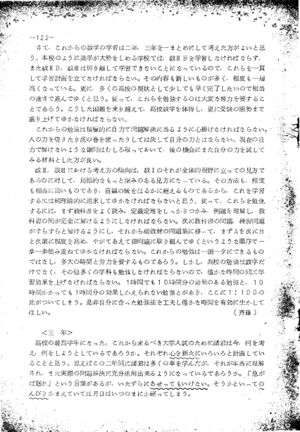 昭和40年度数学科要覧 126.jpg