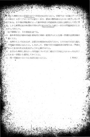 昭和40年度数学科要覧 127.jpg