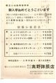 2022年11月6日 (日) 16:45時点における版のサムネイル