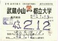 2022年11月6日 (日) 21:52時点における版のサムネイル