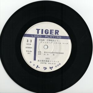 東京都吹奏楽コンクール-於普門館-19751010 side2.jpg