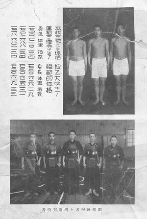 校友会雑誌 第08号 002 体格優秀者と剣道有段者.jpg