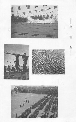 校友会雑誌 第16号 004 運動会.jpg