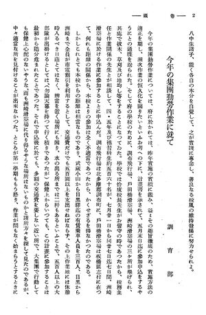 校友会雑誌 第16号 009 中島校長 八中生の本文を盡せ02.jpg