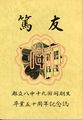 2021年10月17日 (日) 13:34時点における版のサムネイル