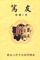 2022年10月10日 (月) 23:17時点における版のサムネイル