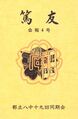 2022年4月27日 (水) 10:04時点における版のサムネイル