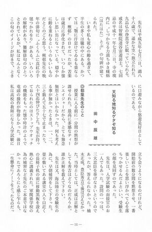 篤友 会報4号 08加藤楸邨先生05.jpg