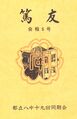 2022年10月11日 (火) 18:29時点における版のサムネイル