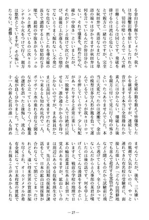 篤友 会報5号 152 戸塚新 佐渡二題02.jpg