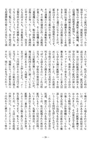 篤友 会報5号 153 戸塚新 佐渡二題03.jpg