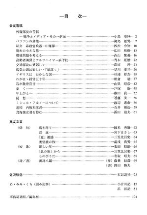 篤友 会報7号 003 目次.jpg